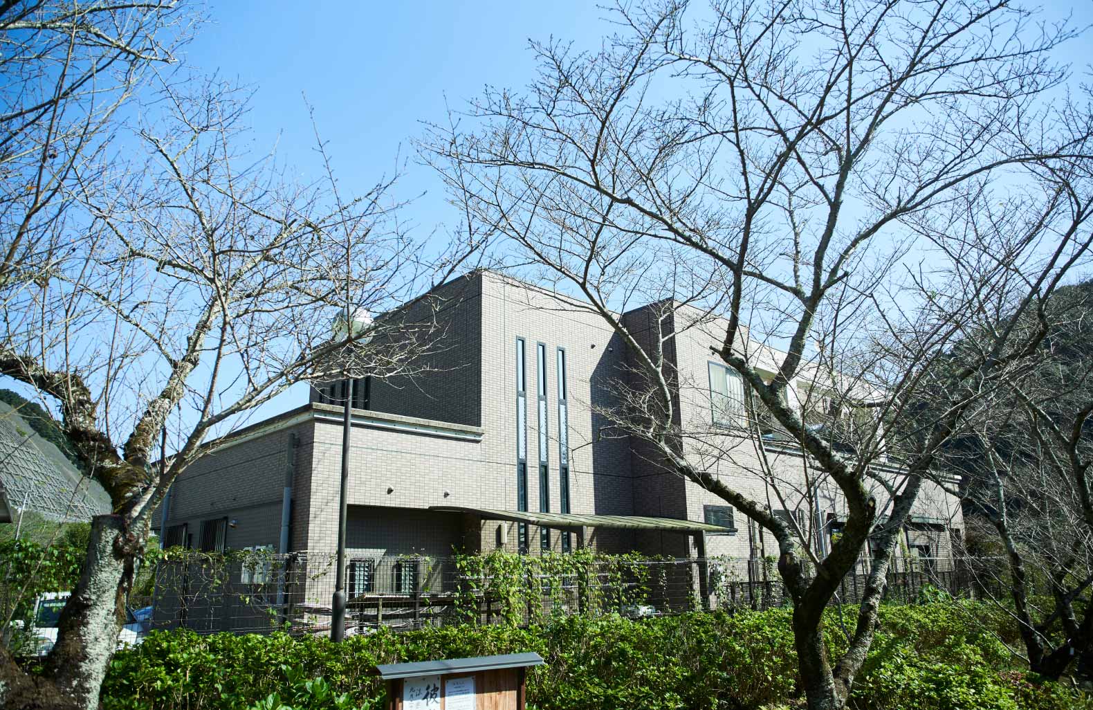 山中渓デイサービス